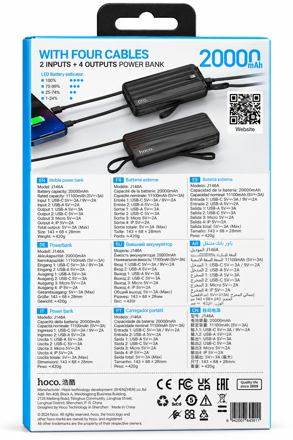Power Bank HOCO 20 000 mAh