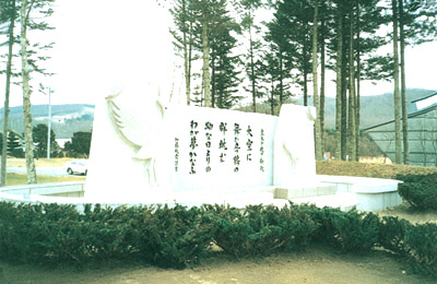 Monument