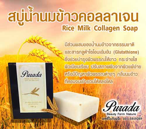 Ra Da RICE MILK COLLAGEN SOAP Milk Collagen