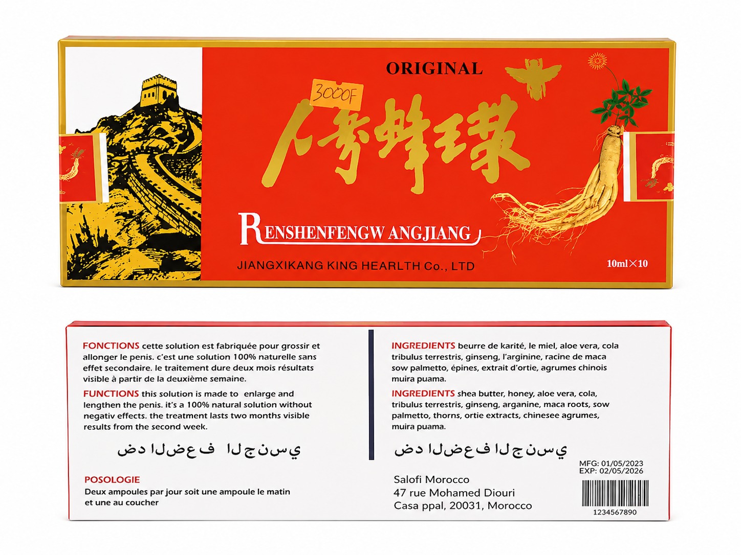 RENSHENFENGWANGJIANG –